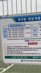 성서체육공원축구장