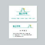 동신광고인쇄사 | 동신인쇄
