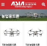 드론천국공주드론교육원 | 드론천국 아산드론교육원