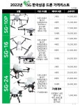 드론천국공주드론교육원 | 드론천국 아산드론교육원