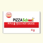 피자스쿨