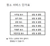 해드림올크린 | 크린드림