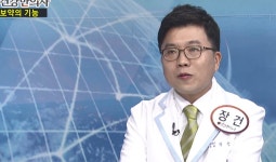 장박사한의원