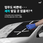 제트스팀보령;제이에이디테일링하우스 | 제트스팀