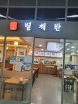 삼성웰스토리경신경주공장 | 스토리웨이 신경주 한식별채반