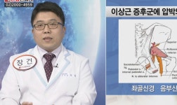 장박사한의원
