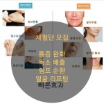 뷰티37.5ºC | 뷰티로운 라라샾