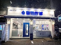 청자다방 산정점