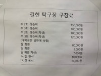 길현탁구장