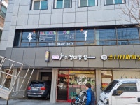라도스띠어학원