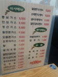 유메노카츠 월곡역점