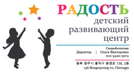 라도스띠어학원