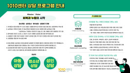 혜도빌딩1010호 | 1010센터