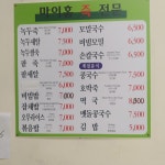 뉴마이홈스넥 | 마이홈스넥