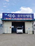 샘물신촌영업소 | 진로석수 풀무원샘물 논산영업소
