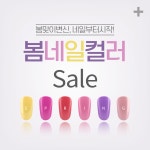 여우네일(토성점) | 여우콩 네일앤왁싱 발산마곡점