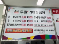 가마솥투뿔곰탕양금탕 | 투뿔가마솥곰탕 월오점
