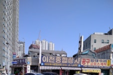 이천종합상사