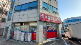 법무사성희원사무소 | 희원건축사사무소
