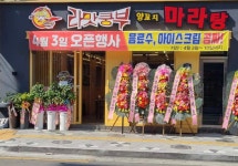 라맛쿵부 함안점