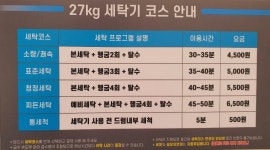 화이트24 셀프빨래방 & YEDARAK 예다락 | 화이트24셀프빨래방 인천청천점