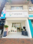 미술하다도림미술교습소 | 아트하다미술교습소