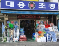 성진톱초경 | 대용초경톱공구