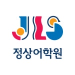 목동 정상어학원 중고등관