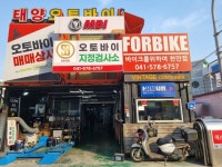 수색태양오토바이상사 | 태양오토바이 본점