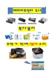 잉크천국광주점 | 잉크토너천국