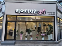 뽐므헤어 본점 | 헤어디자인M 본점