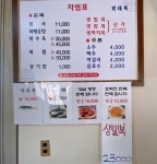 원대종합정비공장내2층대복식당 | 원대복집