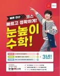 은예반포지점 | 눈높이 반포지점