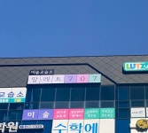팔레트707미술교습소