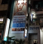 한국뷰티산업협동조합