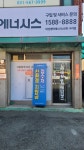 새부산롯데가스보일러대리점 | 대성쎌틱 롯데기공가스보일러 구리남양주대리점