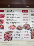 우순이돈순이정육점 | 우순이돈순이정육식당