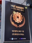 S-OIL 북대구IC주유소