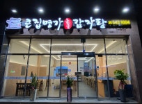 큰집명가돌솥감자탕 용원점