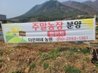 다은이네멋내기방 | 다은이네농원