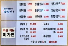 선셋 미가면옥 | 미가면옥
