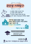안스에듀사회교습소 | 권선생사회탐구교습소
