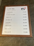 스시미