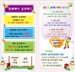 꿀떡책놀이터논술교습소
