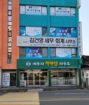 세무사문병필사무소 | 세무사정병삼사무소