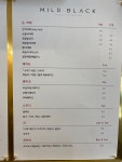 마일드 셑(mild sett) | 마일드블랙