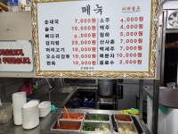 아리랑순대국