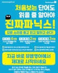 뮤엠백신초영어교습소 | 뮤엠영어교습소 월평진달래점