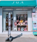 주아 버블&플라워