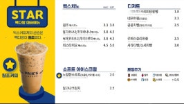 마포복사꽃공원점빽다방 | 빽다방 마포복사꽃공원점